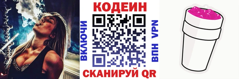Кодеин напиток Lean (лин)  ОМГ ОМГ как зайти  Старый Крым 