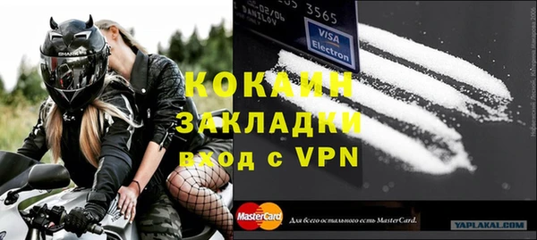 кокаин Красноперекопск