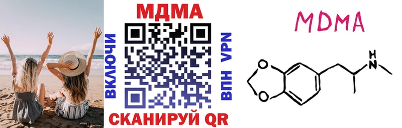 МДМА VHQ  купить наркоту  Старый Крым 