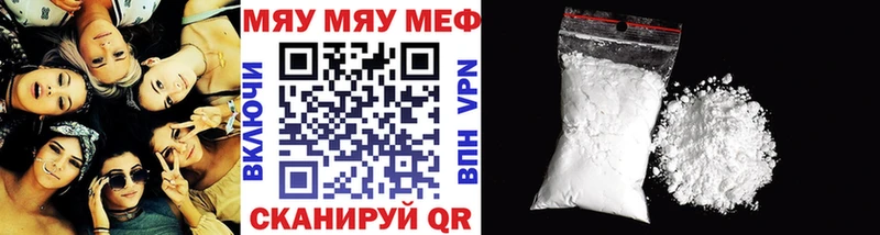 МЕФ мяу мяу  Старый Крым 